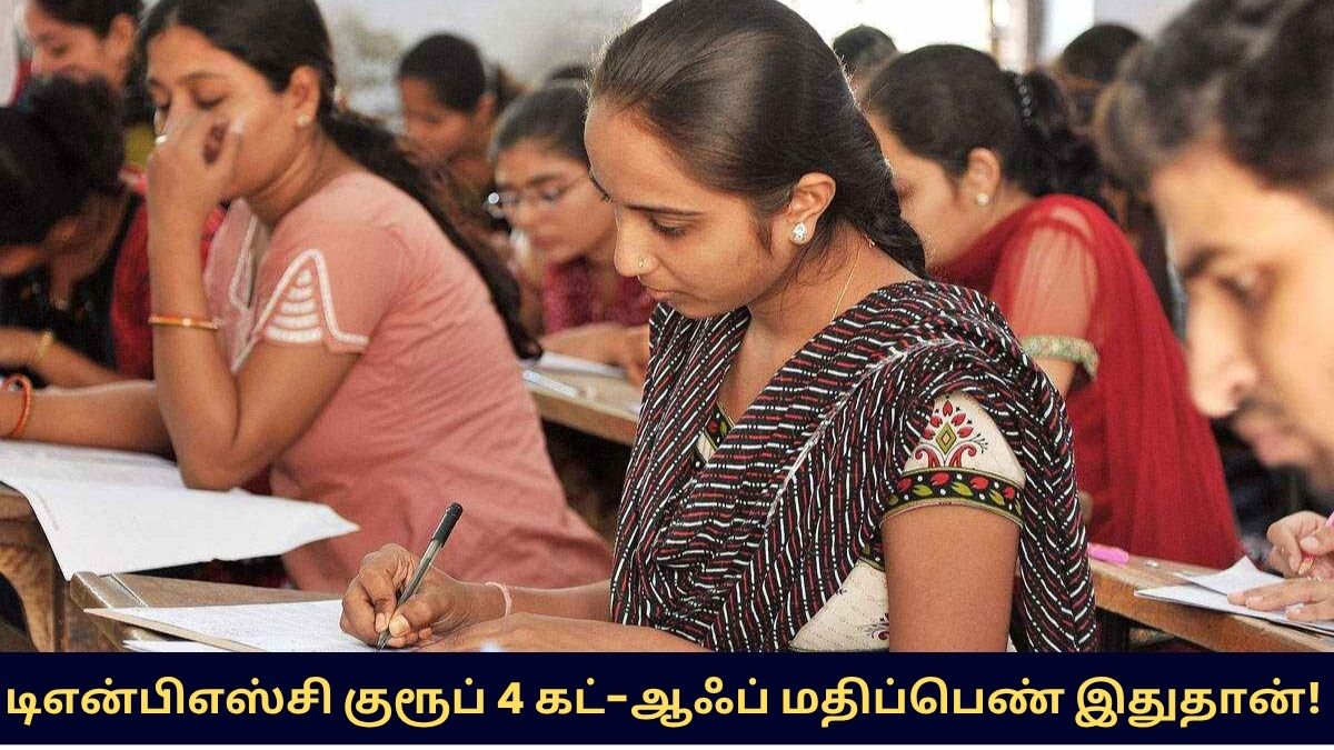 TNPSC Group 4 Cut Off Estimate 2025